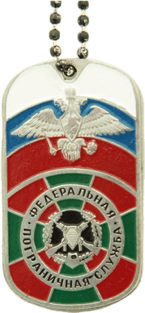 ロシア軍実物 DOGTAG