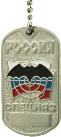 ロシア軍実物 DOGTAG