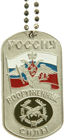 ロシア軍実物 DOGTAG