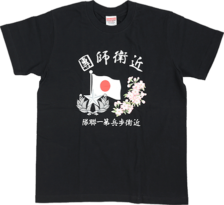 ミリタリーTシャツ 近衛師団