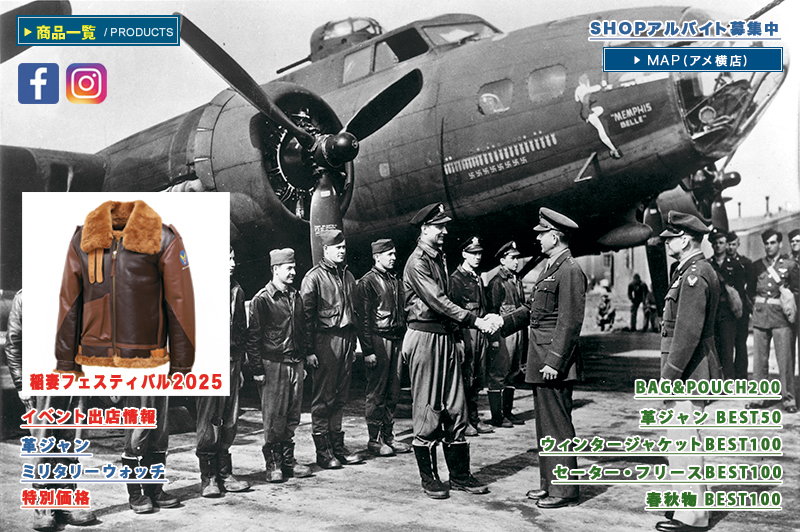 アメ横　ミリタリー　中田商店